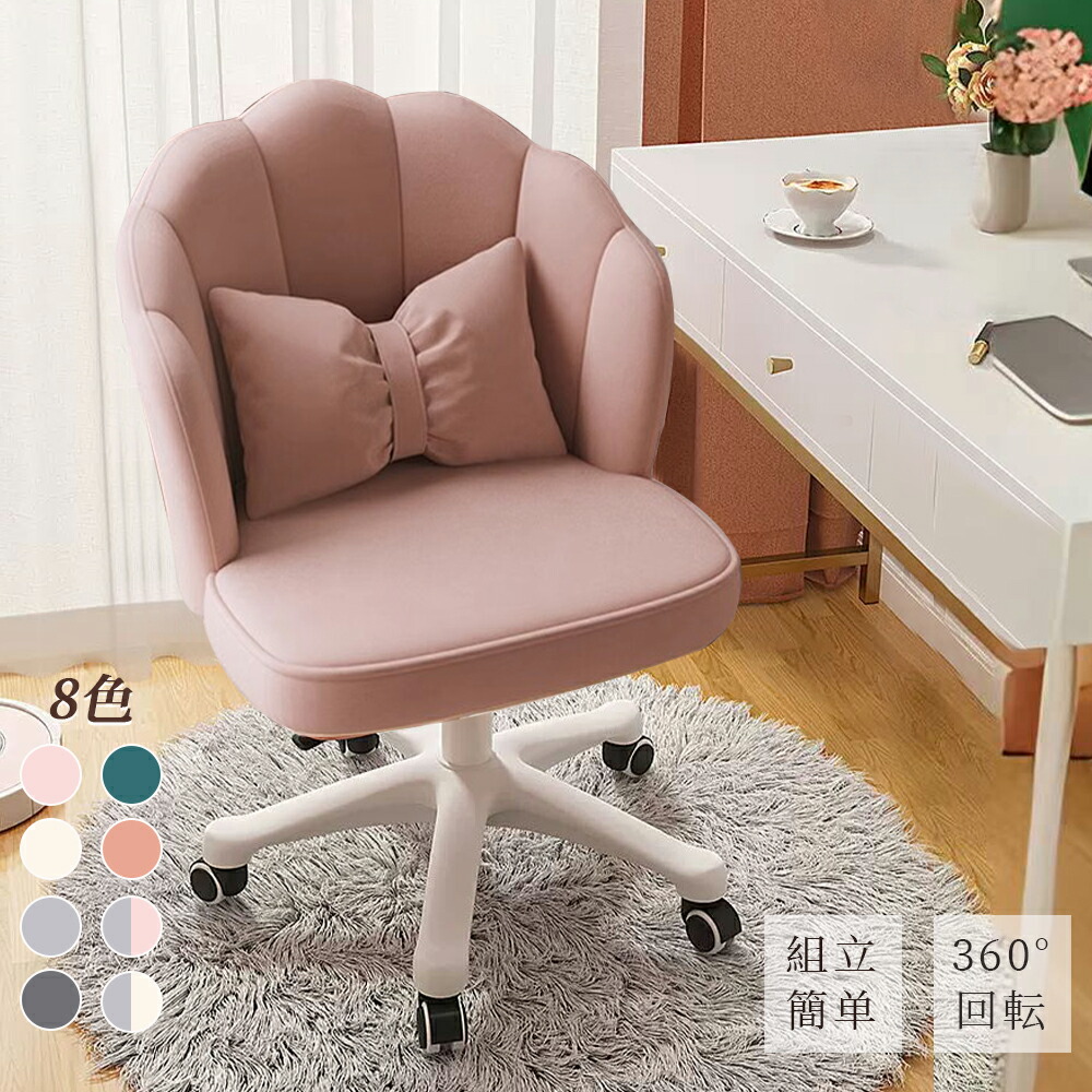 楽天市場】オフィスチェア デスクチェア パソコンチェア 可愛い