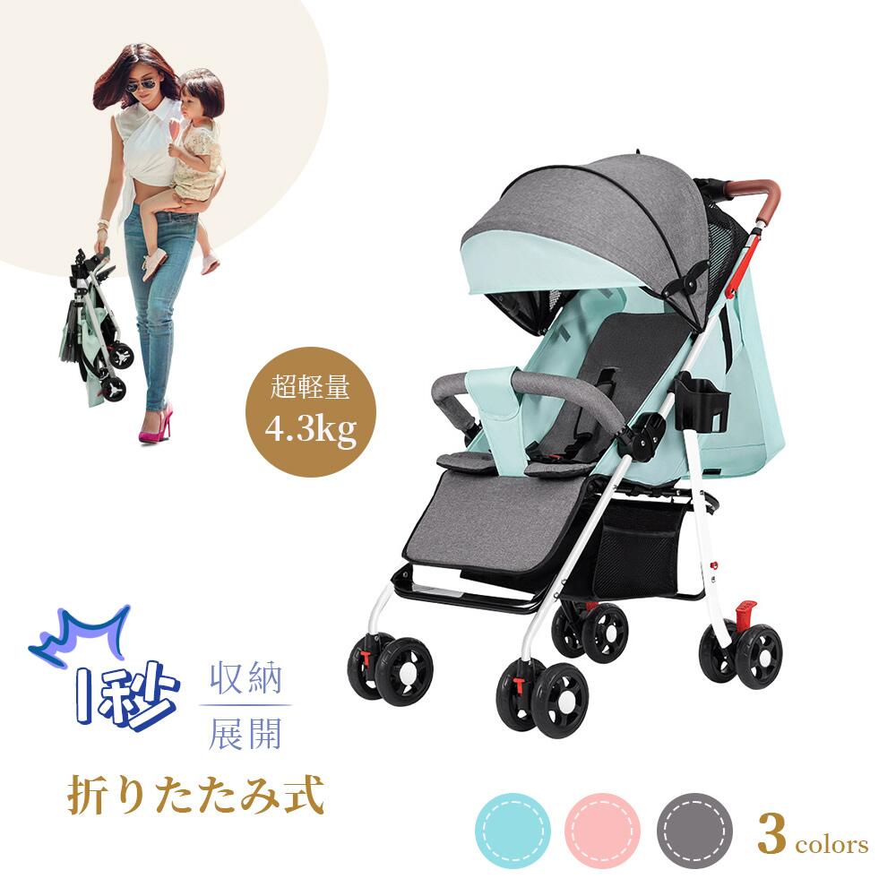 【期間限定10%OFF】ベビーカー 軽量 コンパクト 折り畳み リクライニング ワンタッチ開閉 超軽量 4輪　軽い おでかけ おしゃれ 赤ちゃん キッズ アルミバギー 新生活｜onewaybeauty