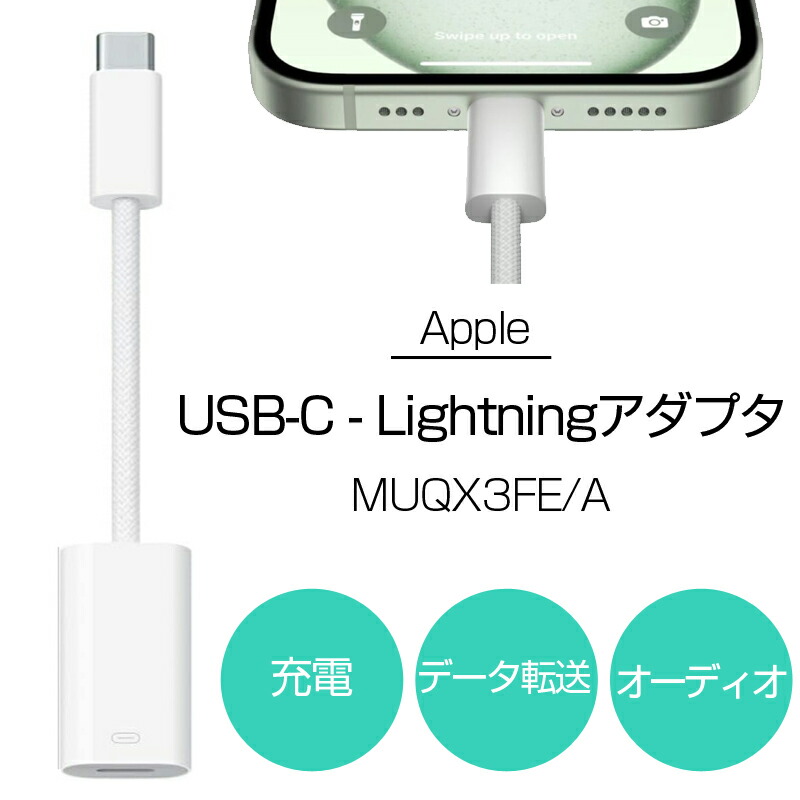 楽天市場】Apple Lightning 純正品 A1440 USB カメラアダプタ