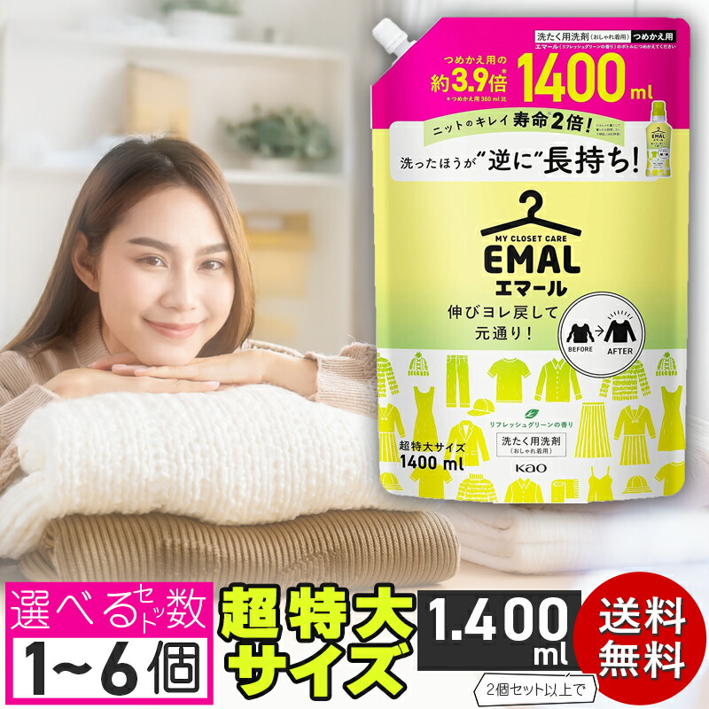 EMAL エマール 2600ml 液体洗剤×5個 20250621193517_94_1.jpg