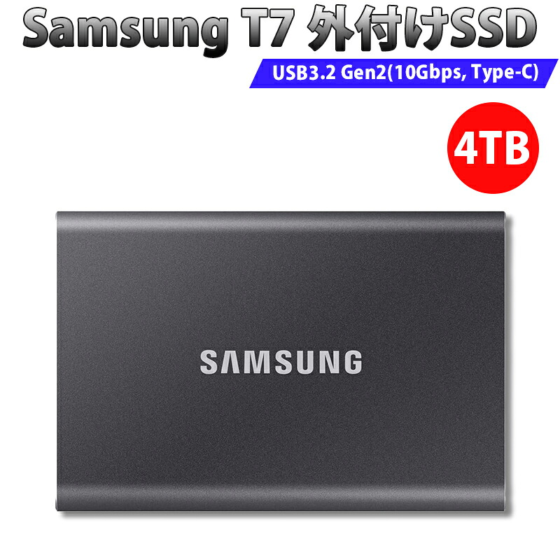 サムスン MU-PC4T0T-IT/A 外付けSSD USB-C＋USB-A接続 Portable SSD T7(2024年モデル) グレー [4TB /ポータブル型]