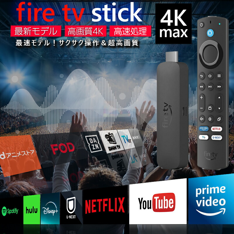 楽天市場】Fire TV Stick 4K Max - Alexa対応音声認識リモコン（第3