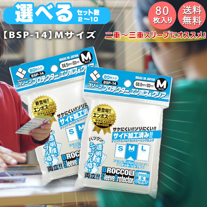 楽天市場】カドまる 横入れスリーブ かどまる ポケモン スリーブ