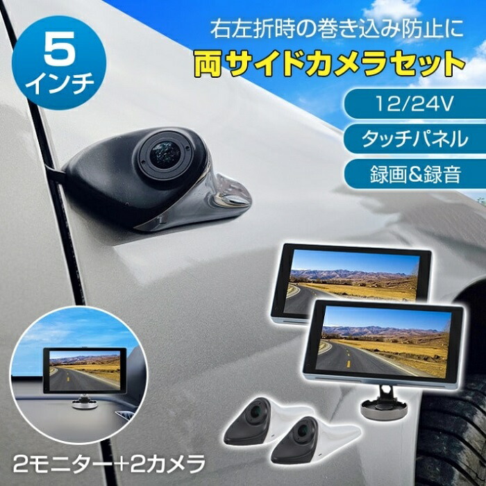 楽天市場】ULOPOPタッチスクリーンサイドカメラモニターセット