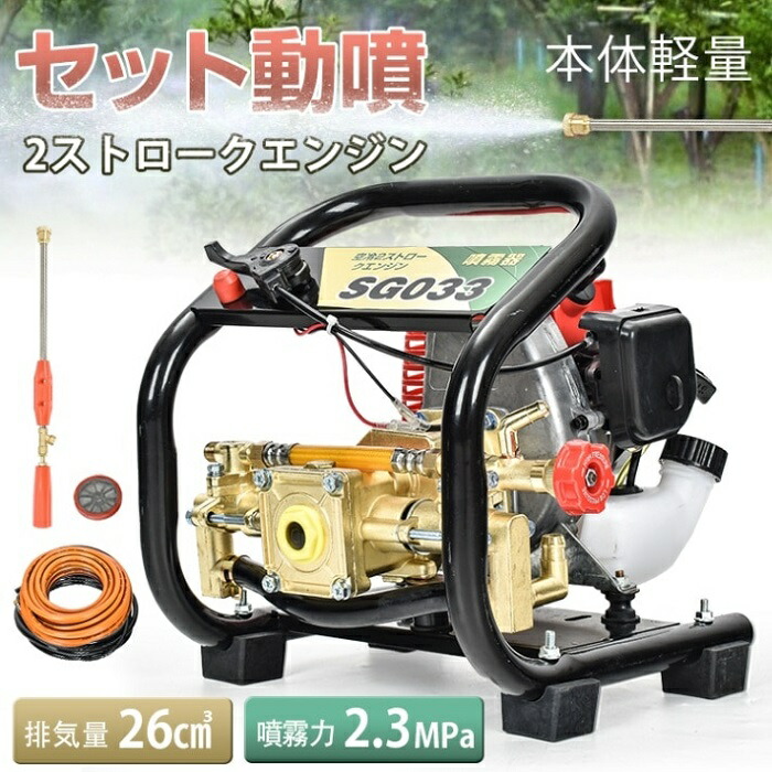 楽天市場】丸山製作所 モータ動噴 GS350M 353199 質量7.8kg 25.5