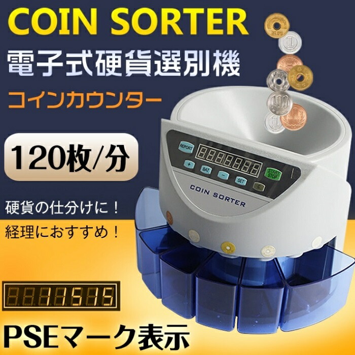 楽天市場】コインメック 新品 新500円玉対応 旧500円玉対応 全金