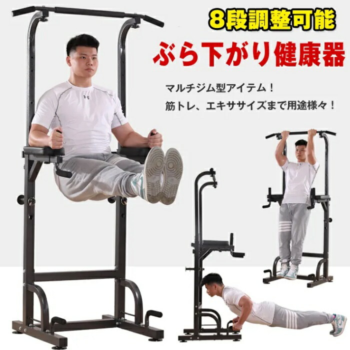 筋トレ ぶら下がり思わしい器 高さ8座標軸自然調整 耐荷重100kg 形づくる 座布団付き添い人 マルチ体育館 釣り下がる機関 形づくる 釣り下がる レッグレイズ 広背筋 うしろ押し引き上げる動くこと 基本理念体力 新発売 新商いもの
