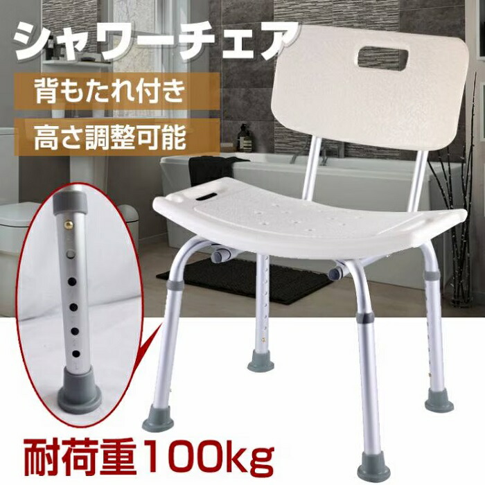 シャワー女性議長 風呂腰掛け 高さ6度合い調節する 耐荷重100kg 受け支える女性議長 脚予防医学 介護腰掛け 老いらく者 浴するかばい立て 二階建てバス女性議長 風呂イス 肘掛 しり押し 老いらく者 後期老いらく者 差し上げ物 妊婦 新発売 新商いもの 即納