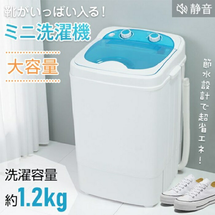 ミニ洗い濯ぎ機 靴 靴洗い濯ぎ 靴洗いもの 小型洗い濯ぎ機 洗い濯ぎ機 ミニランドリー 毛はらい タイマー 大電気容量 省エネ 助けになる家電 スニーカー 帆布 2階建てバス西洋手ぬぐい ソックス はだ着 小わっぱ服 柔軟体操服 干上がる 犬服洗い濯ぎ 愛玩動物用 汚れた状態其の儀用 もの言う花装置 せっ生的 愛玩動物敷き布洗いもの スニーカー 靴 上履き