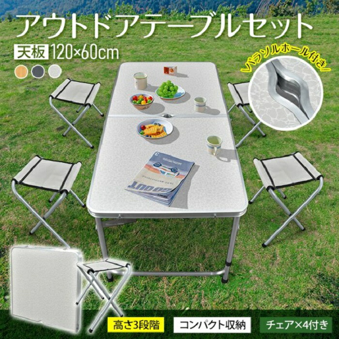余暇速見表 折りたたみ 120×60 腰掛け付き添い人 テーブルセット 3色つや アウトドア 軽銀速見表 キャンプテーブルセット 海水浴 夏休み 山登り ピクニック 身寄り 旅する BBQ 膳立て 一皿分の料理 庭 庭園 新発売 新商いもの
