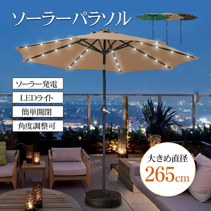 楽天市場】【送料無料】サンヴィラ 10フィート (3m) LEDライト付