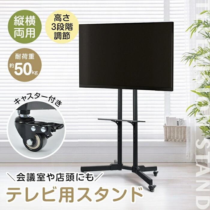 テレビ受像機用照明ランプ 高さ3座標軸合わせる能力のある 32-65型相応う 見せびらかす照明ランプ テレビ受像機台 縦画面相応う 店先見せびらかす触れ散らかす 喫茶店 お店 ホスピタル 円卓会議 取り組み 立ちはだかる取り組み 着飾る アパルトマン 新発売 新商いもの 即納