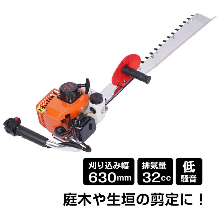 ヘッジトリマー 発動機式 草刈り機 小枝刈り機 発動機 庭木 生け垣 植木 刈り揃え 草刈り機 発動機式 ガーデニング 農作 お庭 雑草 切り調える 労働者階級 ディーラー 使い分かりやすい 新発売 貨物輸送無料 即納