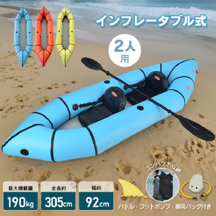 カヤック インフレータブル 2人 2人乗り 2人用 カヌー 3色合い フットポンプ付き添い人 短艇 インフレータブル式 折り畳み式 折りたたみ パウダーコンパクト 納める 水遊び 湖 池 川 海 米国海兵隊員運動競技 2階建てバス魚釣り 溜まり場 新発売 新商いもの