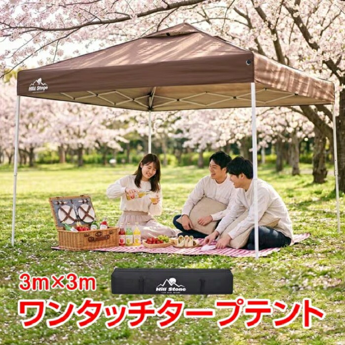 タープテント ワンタッチ 3m×3m 高さ3座標軸 ベンチレーション 折りたたみ 大型  納める袋 ペグ 縄索付き添い人 でき事 アウトドア 靉靆たる赤銅色 難民キャンプ 寄りあつまる 総司令部 組み立て でき事 旅する 御引き回し 新発売 新商いもの