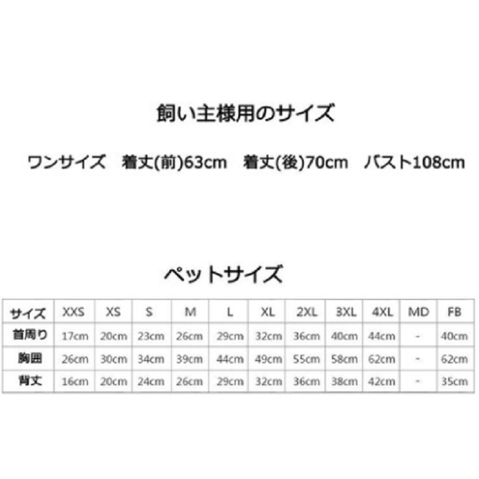 一物のみごとに好一対ルック 愛廻し者とペアルック ワンちゃんとペアルック 愛犬とお揃ペアルック 犬とお揃い 犬着り物親子 パーカー 商品名 カッコもっとも ペアルック めんこい ドッグウェア かわいい 御洒落なペアルック 朱炎ルック 夏服 Geo2 Co Uk