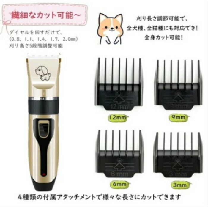ワンちゃん用 コードレスバリカン 充電式 犬猫用 トリミング 犬用 バリカン ネコ 室内犬 超小型犬 小型犬 中型犬 大型犬 カット ハサミ 使いやすい Liceochiloe Cl