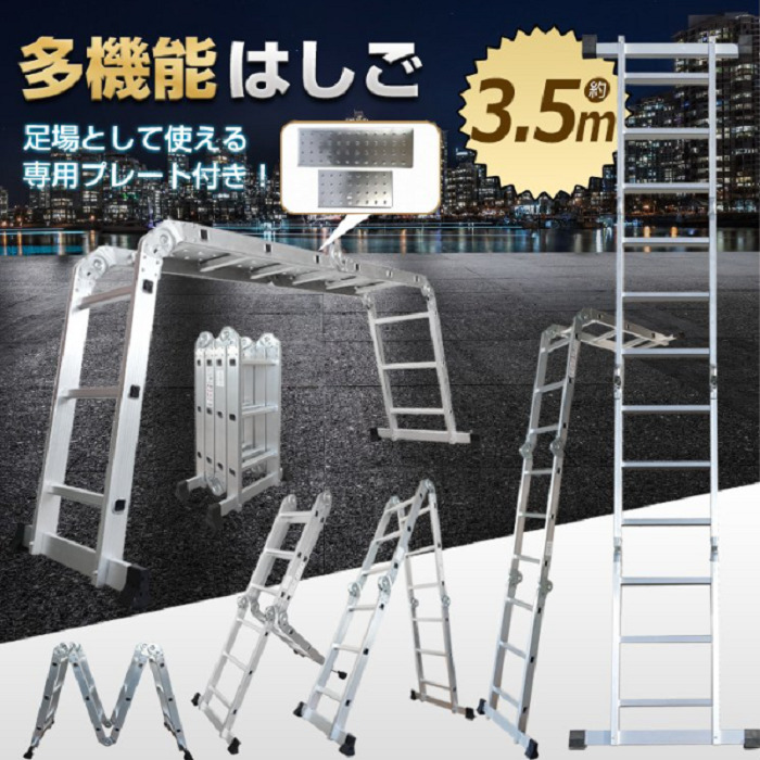 楽天市場】多機能 はしご 5.7m プレート付き アルミ 伸縮 脚立 梯子 ハシゴ 伸縮 脚立 はしご 伸縮梯子 はしご兼用脚立 折りたたみみ  アルミ製 洗車 屋根 高所作業 DIY 日曜大工 道具 工具 道工具 工事 庭 庭仕事 造園 新発売 新製品 送料無料 即納 :