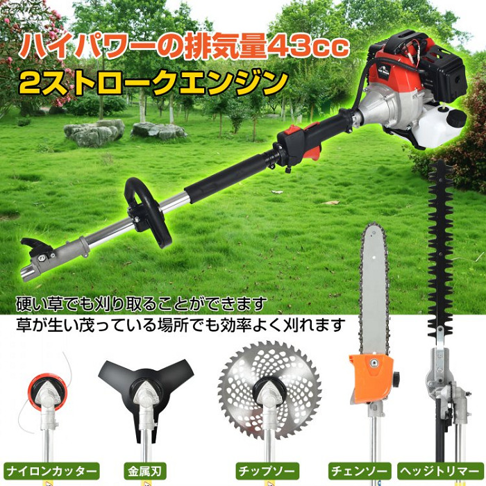 チェンソー　生垣バリカン 楽天市場】【本日限定クーポン配布中】1台4役 多機能園芸機 多