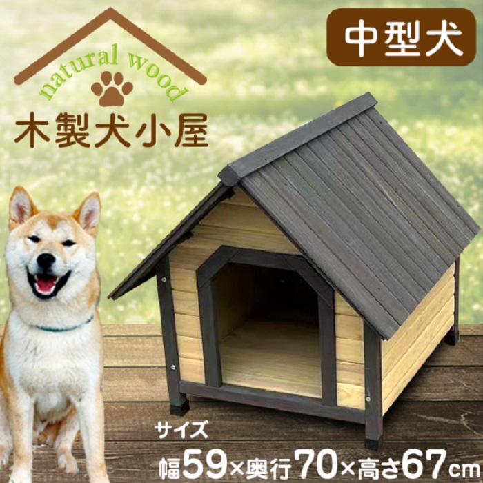 楽天市場】バンガロー風 犬小屋 ログハウス ログ犬舎 丈夫