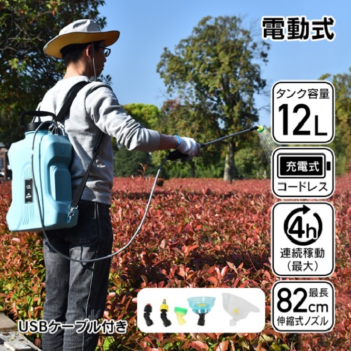 噴霧器 電動式 コードレス 背負い式 充電式 農作業 農業 農園 貸農園 畑 ファーム 果樹園 栽培 農薬 散布 虫よけ 虫よけ対策 スプレー 家庭菜園 送料無料 新発売 即納｜ワンちゃんと美容のワンワンダフル