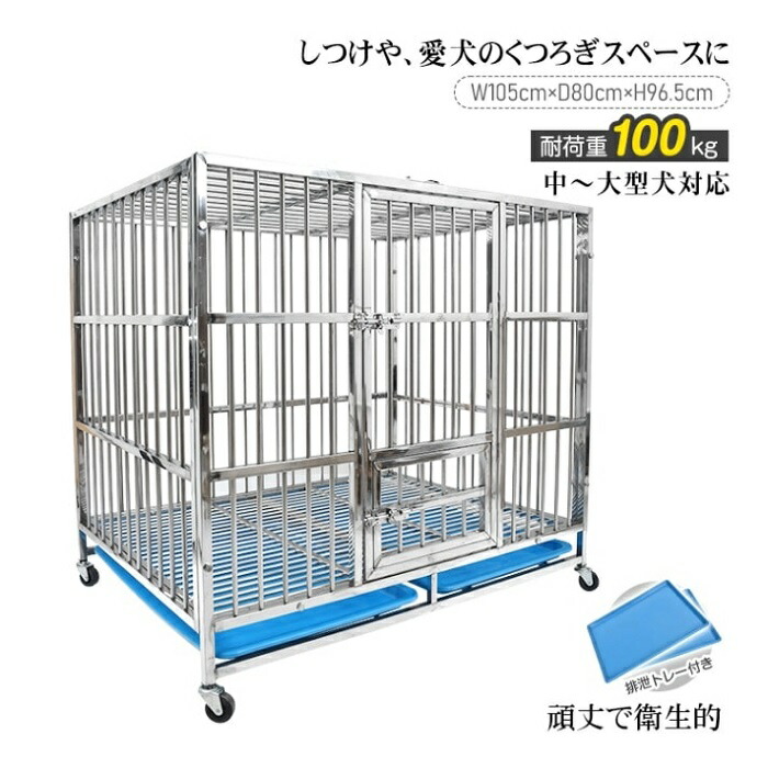 【業務用・店舗用犬舎】　アルミ素材　ゲージ　犬舎【106×75×92ｃｍ】 alupet01.jpg