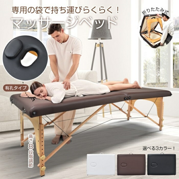 楽天市場】【訳あり】 マッサージ ベッド 折りたたみ 軽量
