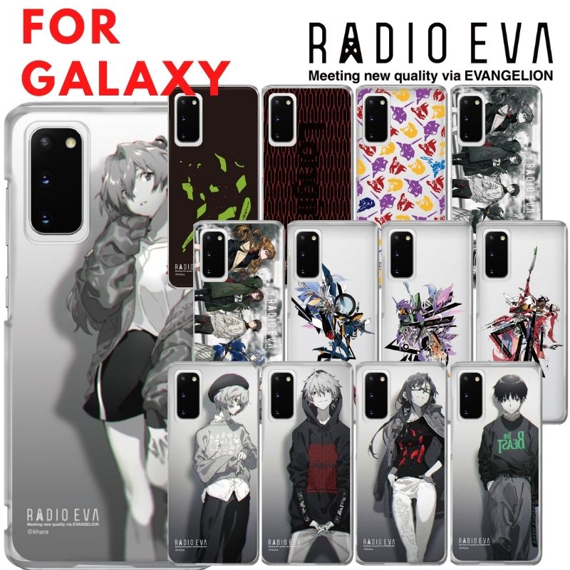 楽天市場 スマホケース Radio Eva ラジオエヴァ Evangelion 新世紀エヴァンゲリオン ヱヴァンゲリヲン Pcケース クリアケース Galaxy対応 Android Galaxya21 Galaxya22 Galaxya32 Galaxya52 Galaxya41 Galaxya51 5g Galaxys10 Galaxys S 5g Galaxys21