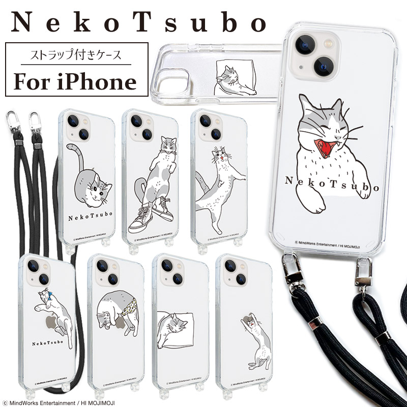 楽天市場】【 iPhone Android 約200機種対応】 NEKOTSUBO ネコツボ 