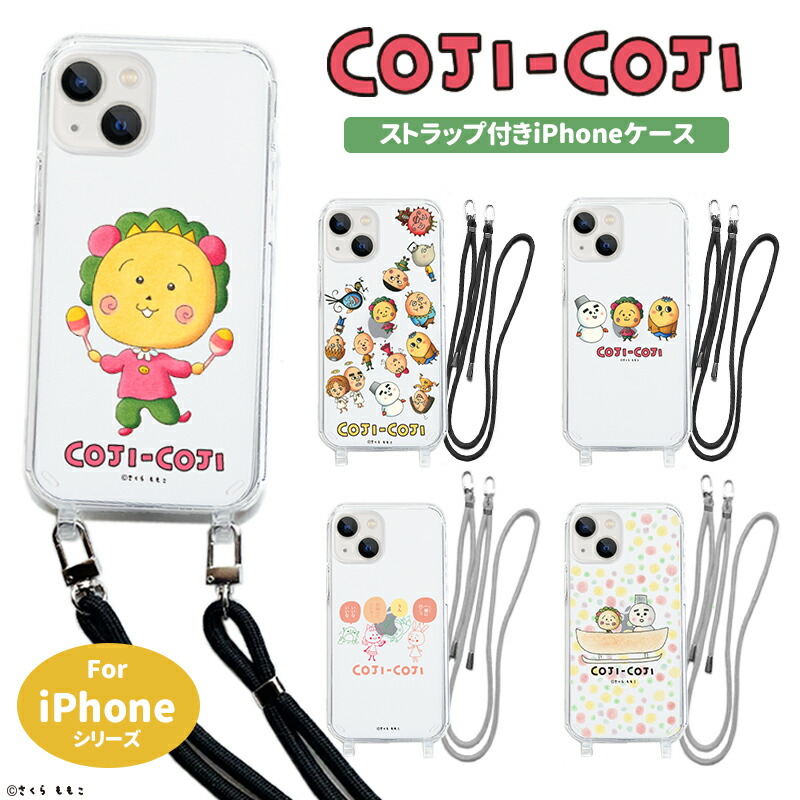 楽天市場】COJI-COJI cojicocji コジコジ さくらももこ スマホショルダー スマホポシェット スマホポーチ お財布 ポシェット  お出かけ 肩掛け 斜め掛け 携帯入れ : Casely 楽天市場店