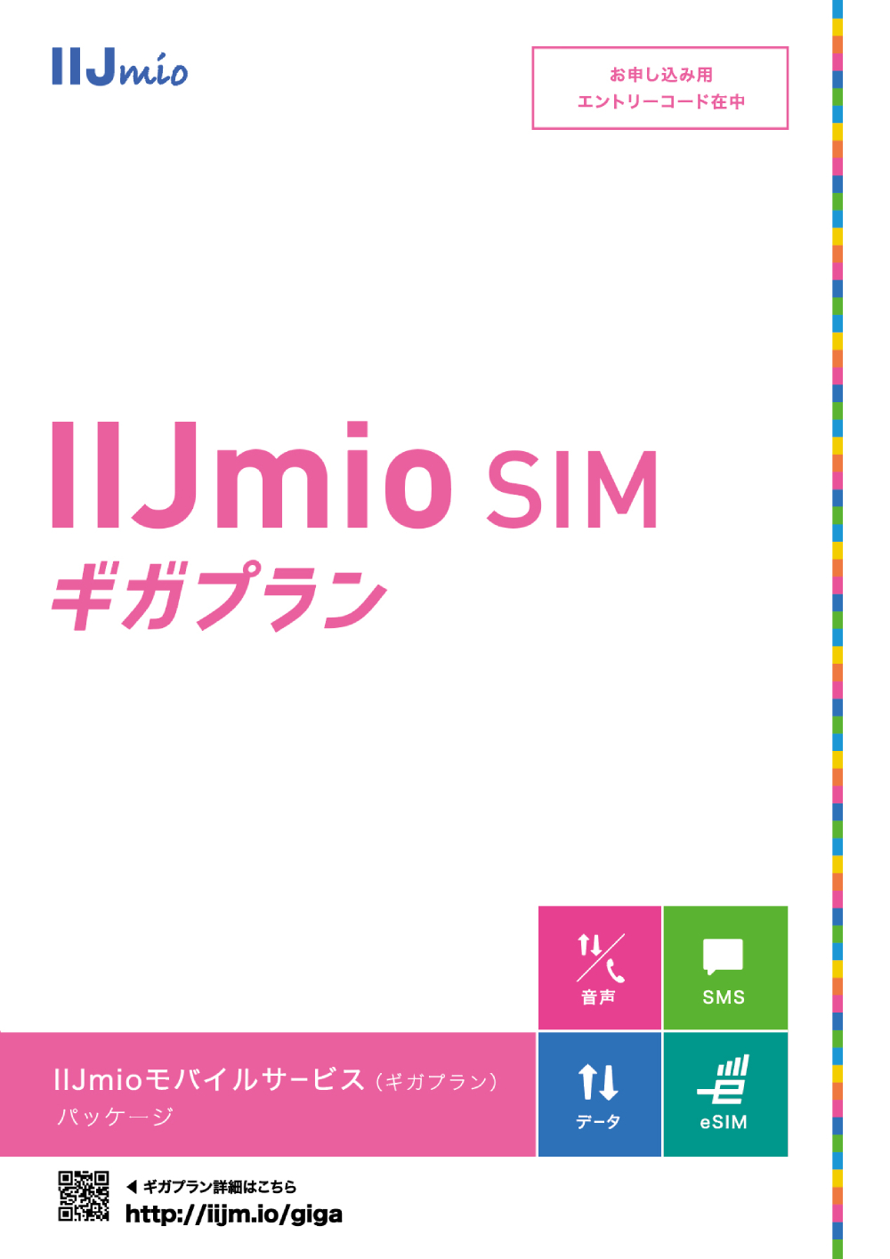 楽天市場】【メール便送料無料_あす楽対応外】b-mobile（ビーモバイル）日本通信BM-JF2-P[BMJF2P]b-mobile S 990  ジャストフィットSIM 申込パッケージドコモネットワーク/ソフトバンクネットワーク[4560122199755] : on HOME-オンホーム-