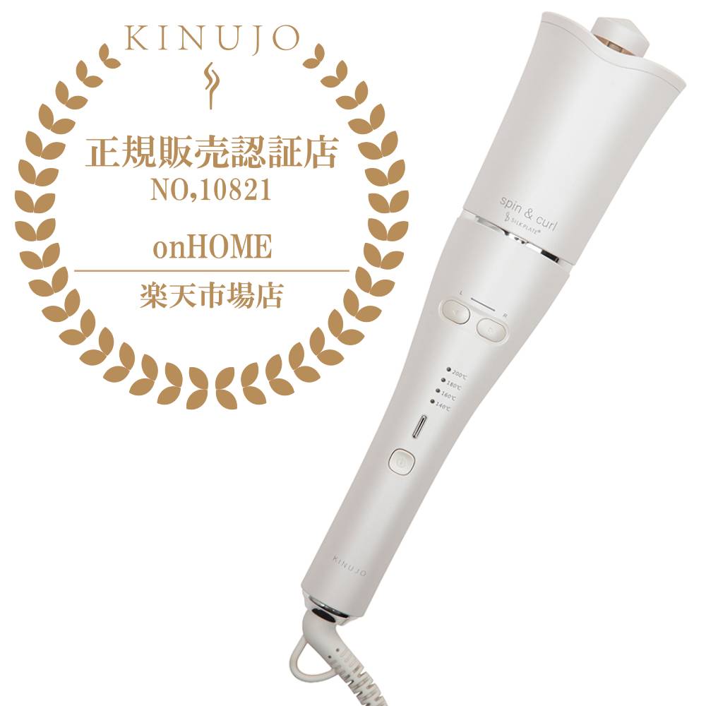 KINUJO KC032 絹女 CURL IRON 32mm パールホワイト SALE