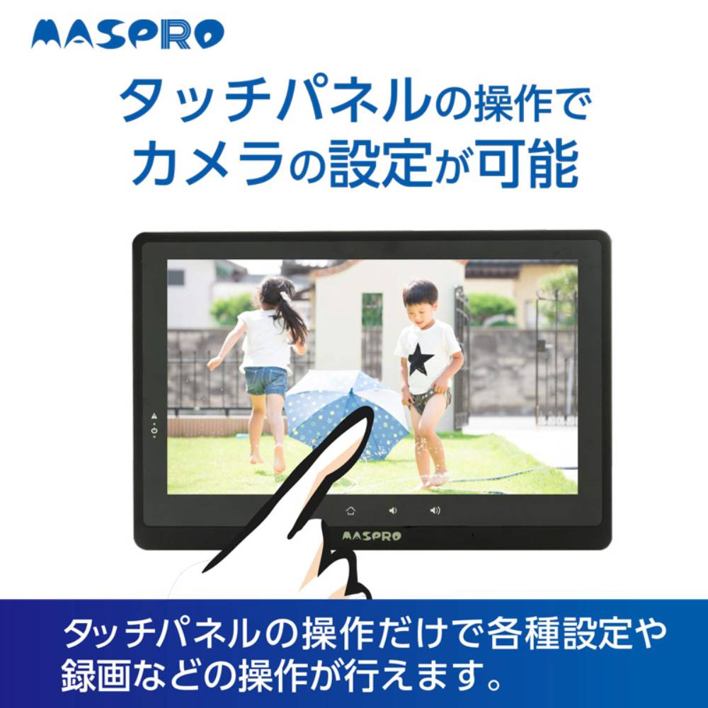 MASPRO（マスプロ）モニター＆ワイヤレス HDカメラセット 防犯関連