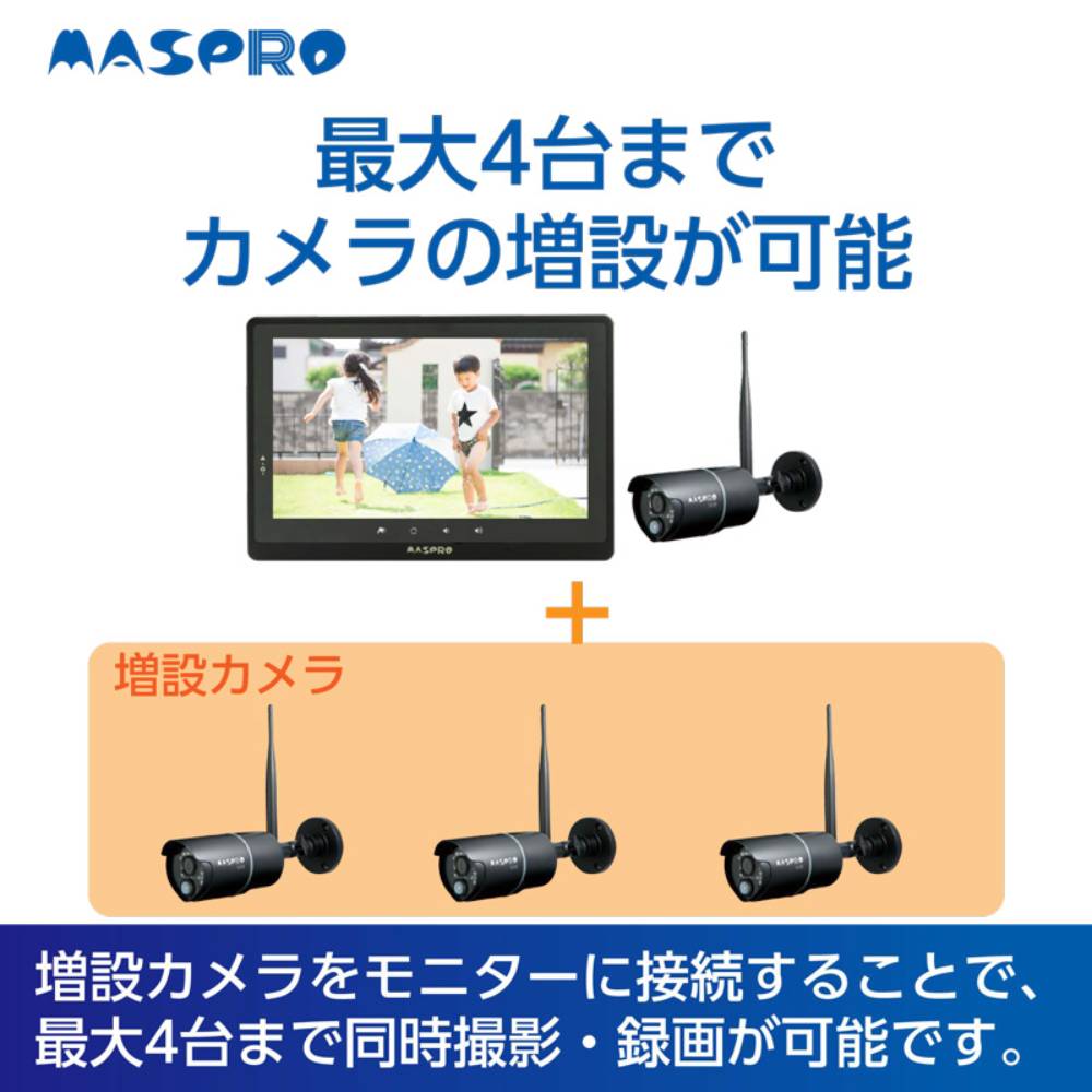 MASPRO（マスプロ）モニター＆ワイヤレス HDカメラセット 防犯関連