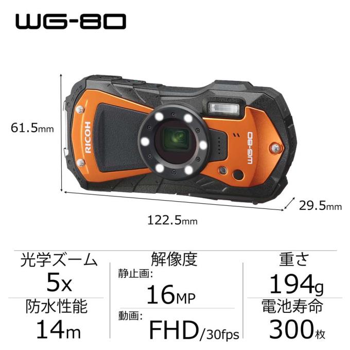 エントリー最大P14倍以上 【専用！】RICOH WG-80 オレンジ