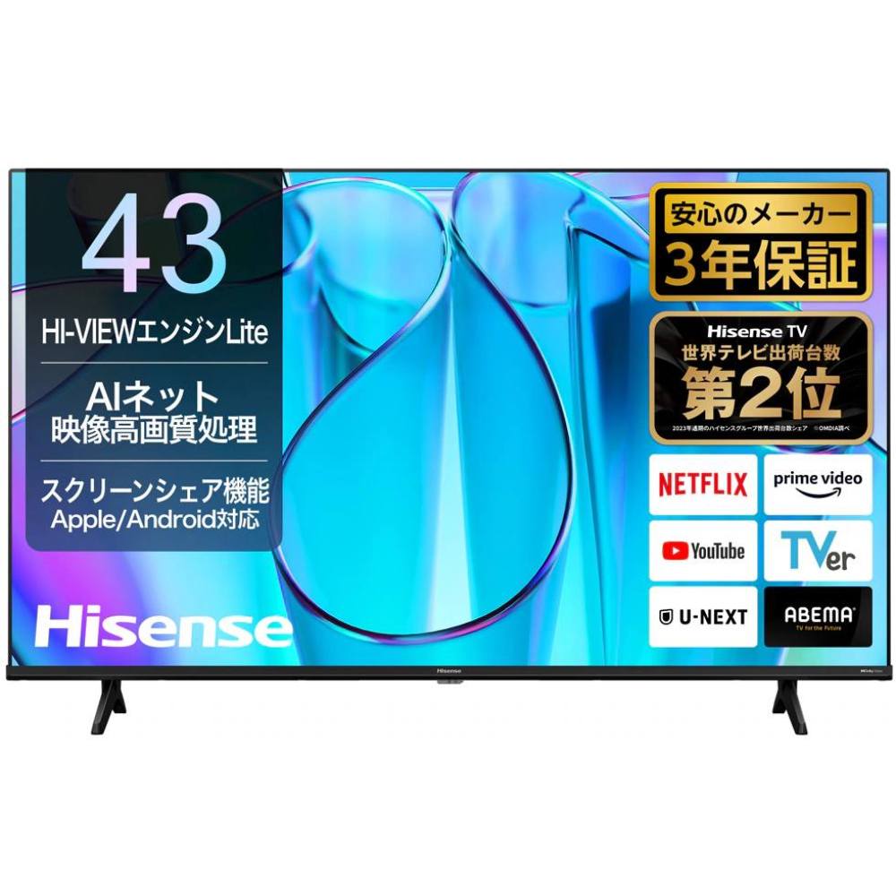 ハイセンス 43U7FG [43インチ] 2022年製 ハイセンス 43U7H [43インチ] 価格比較 - 価格.com