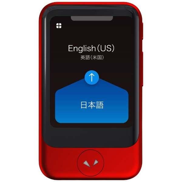 SOURCENEXT POCKETALK S グローバルツウシンツキ レッド … | labiela.com