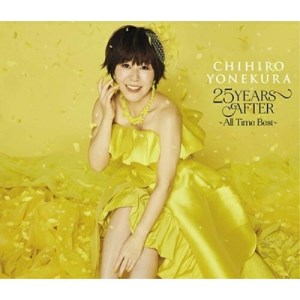 CD / 米倉千尋 / 25 YEARS AFTER ～All Time Best～ / KICS-3989