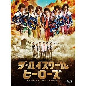 BD / 国内TVドラマ / ザ・ハイスクール ヒーローズ Blu-ray BOX(Blu-ray) (本編ディスク4枚+特典ディスク1枚) / VPXX-75169