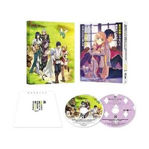 DVD / TVアニメ / 真の仲間じゃないと勇者のパーティーを追い出されたので、辺境でスローライフすることにしました 第3巻 / ZMBZ-15213｜on HOME-オンホーム-