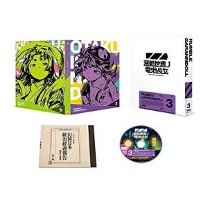 BD / TVアニメ / 逆転世界ノ電池少女 Vol.3(Blu-ray) / ZMXZ-15173｜on HOME-オンホーム- 12,727円