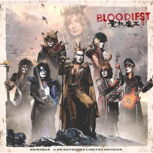 CD / 聖飢魔II / BLOODIEST (初回生産限定盤B) / BVCL-1248 4,790円