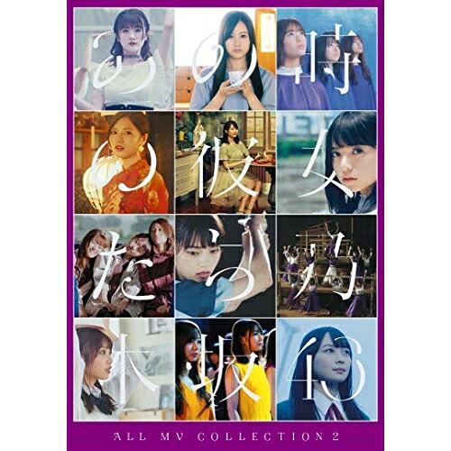 DVD / 乃木坂46 / ALL MV COLLECTION2～あの時の彼女たち～ (本編ディスク3枚+特典ディスク1枚) (初回仕様限定盤) / SRBL-1934｜on HOME-オンホーム-