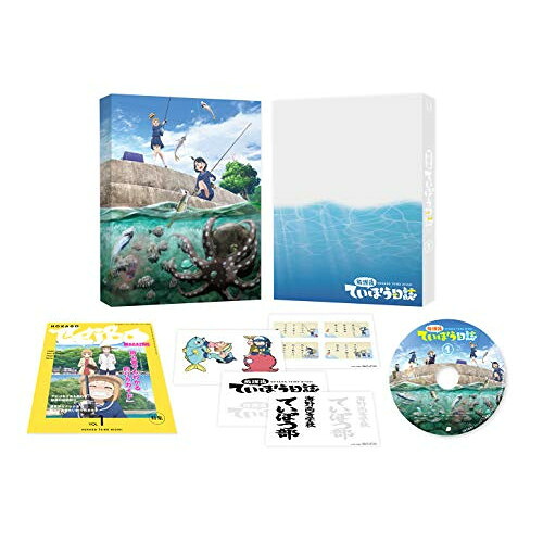 DVD / TVアニメ / 放課後ていぼう日誌 Vol.1 / ZMBZ-14091｜on HOME-オンホーム-
