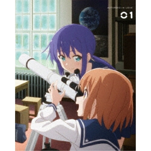 BD / TVアニメ / 恋する小惑星 Vol.1(Blu-ray) / ZMXZ-13811|on HOME-オンホーム-