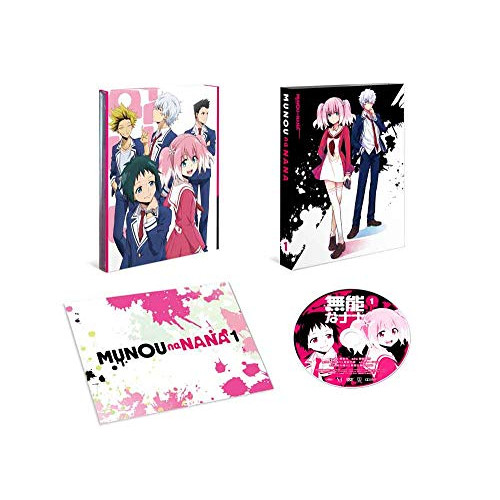 BD / TVアニメ / 無能なナナ Vol.1(Blu-ray) / ZMXZ-14391