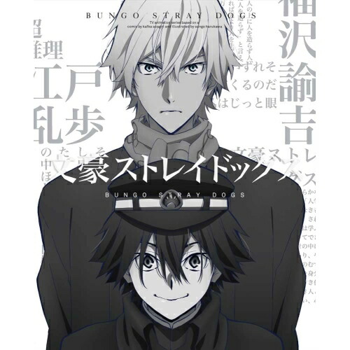 BD / TVアニメ / 文豪ストレイドッグス 第17巻(Blu-ray) / KAXA-8501｜on HOME-オンホーム-