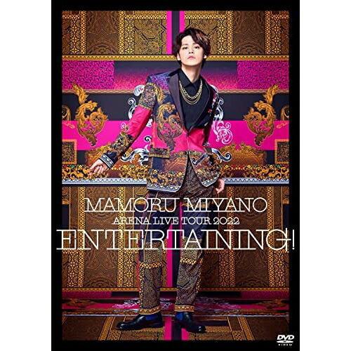 DVD / 宮野真守 / MAMORU MIYANO ARENA LIVE TOUR 2022 ～ENTERTAINING!～ / KIBM-965