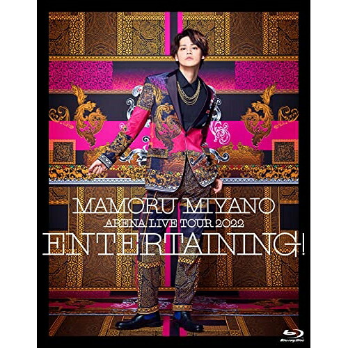 BD / 宮野真守 / MAMORU MIYANO ARENA LIVE TOUR 2022 ～ENTERTAINING!～(Blu-ray) / KIXM-540｜on HOME-オンホーム-