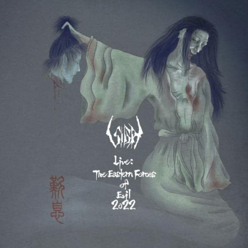 CD / SIGH / Live: The Eastern Forces of Evil 2022 (解説付) / GQCS-91330画像